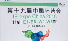 康卓科技參加2018年上海第19屆環博會